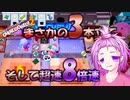 茜とゆかりのドチャクソOvercooked2【8倍速の成長】