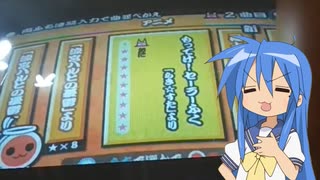 【太鼓の達人14】もってけ！セーラーふく　可6