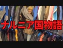 やまとの完璧なナルニア国物語のモノマネ【コムドット/切り抜き】