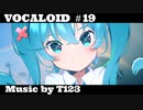 【ボカロ/初音ミク】「想い人」feat.初音ミク