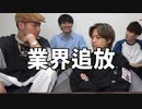 ゆうまが会話に集中できない理由【コムドット/切り抜き】