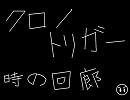 [打ち込んでみた]時の回廊[ﾋﾟｱﾉｱﾚﾝｼﾞ]修正版