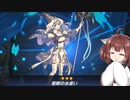 【遊戯王マスターデュエル】きりたんがデュエルしてみた その12(EX0フェス)【VOICEROID実況】