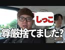 ヒカキンと高速しりとりゲームをして爆笑連発するコムドット【コムドット/切り抜き】