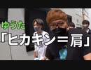 ヒカキンが原宿で肩で風を切る【コムドット/切り抜き】