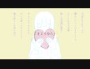 春風と邂逅 / 來音 feat. 初音ミク