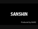 SANSHIN【オリジナル曲】(TRACK12)