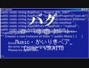 バグ(bug)／かいりきベア／VOCALOID Cover カバー／V3 KAITO