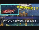 【実況】入り込みすぎる男が空の軌跡SCの物語を全力で楽しむ part180