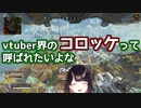 【にじさんじ】今年はvtuber界のコロッケを目指している瀬戸美夜子【でびでび・でびる/ドラえもん/周央サンゴ(北小路ヒスイ)/星川サラ/紫宮るな】