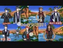 みんなで宴の時間だ!! #終 Episode4 熱砂の策謀家 【ツイステ】