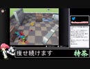 2022年07月23日【カスタムロボV2】友達んちでやった懐かしのゲーム【放送アーカイブ】