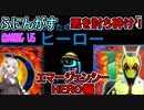 #49【Among Us】せっかくだから悪を討ち砕くぜ！エマージェンシー・HERO編【ふにんがす】