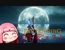 魔術学院レアルカリア DIE死"ェスト