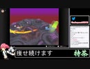 2022年07月24日【カスタムロボV2】友達んちでやった懐かしのゲーム【放送アーカイブ】