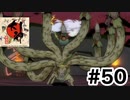 実況【大神 絶景版】パート50「九尾だぁぁぁ 」〈ネタバレあり〉