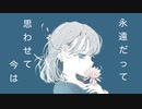 No Continue...  feat.初音ミク
