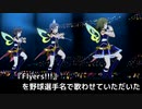 【ミリシタ】『Flyers!!!』を野球選手名で歌わせていただいた