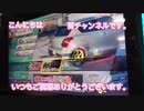 頭文字D THE ARCADE ストーリーモード  episode chapter 10