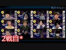 人狼最大トーナメントseason8 #07 5/7
