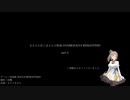 【Cevio実況】ささらと往くほとんど初見のDARKSOULS REMASTERD part 2
