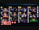 人狼最大トーナメントseason8 #07 6/7