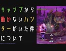 【モンスターハンターライズ:サンブレイク】城寒高地に悪霊のウワサ！？と婦人に人気の白騎士と鎧武者に挑む！