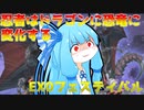 【遊戯王マスターデュエル】スタンダート次元葵は変化しまくる【忍者】