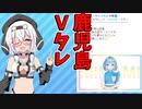 【バーチャルタレント】鹿児島のテレビ局にバーチャルタレント出てきたってマ？【VOICEVOX】