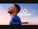 FIFA22 GOALS#1(再編集ver)