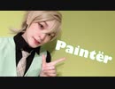【A3!】三好一成でPaintёr 踊ってみた【コスプレ】