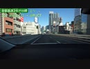 【倍速車載動画】首都高速渋谷線　東京IC→谷町JCT　6倍速
