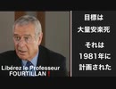 フルチアン教授　命をかけたメッセージ　目標は大量安楽死　それは1981年に計画された