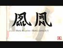 今日のまひるさん 『Ｍａｇｉｃ ｍａｎ』（ツイキャス弾き語り）