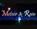 【オリジナル】Meteor&Rain / feat.初音ミク【プロセカNEXT応募曲】