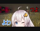 【DBD】よわつよセノバイト NO.5 新環境気持ちよすぎだろ！【VOICEROID実況】