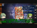 「デュエプレ」合金のデュエプレ「ゆっくり実況」part28