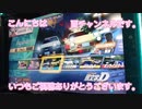 頭文字D THE ARCADE イベントモード 4台バトル 東京から来た二人 Lv.15～20 クリアなるか(￣□￣;)!!