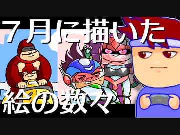 ７月のバーチャルいい・Skeb報編。【バーチャルいいゲーマー佳作選】