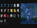 【モンスターハンターライズ:サンブレイク】泡狐竜のあのヒラヒラと砂塵に潜む暴君に挑む！