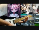 岸田教団＆THE明星ロケッツ「HIGHSCHOOL OF THE DEAD[2021]」弾いてみた。