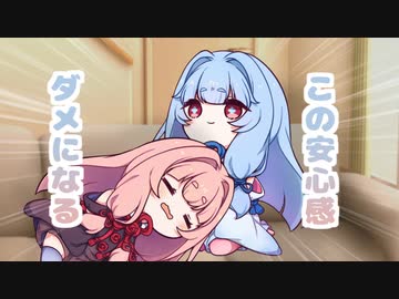 【ボイスロイド劇場】ちっちゃ琴葉⑱