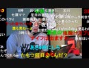 20220731　暗黒放送　明日からは地獄のすごろくウォーキング　放送