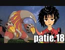 進め！クイタラン！フレア団の炎統一対戦録partie.18【ポケモン剣盾】