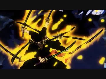 百獣のカイドウvs鬼気九刀流“阿修羅”抜剣 亡者戯 - ニコニコ動画