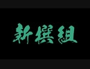 【刀剣乱舞】浮世は刹那【踊ってみた】