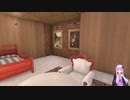 [House Flipper]主張の強い隠れ家[VOICEROID実況]