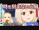【リコリス・リコイル５話感想・考察】東京観光！すれ違いに気づいたアラン機関の次の手は？