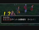 【ゆっくり解説】PS2版DQ8　クリア時間最短を目指す旅　Part12