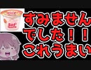 【食レポ★5(解凍後)】赤城乳業　sof(ソフ)白桃＆黄金桃